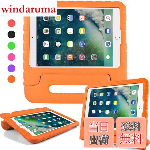 【送料無料】iPad 2018 ケース iPad 2017 9.7 ipad air2 ipad air ケース 超軽量 耐衝撃 スタンド ハンドル付き EVA キッズ 保護 新型 Apple iPad 9.7 2018 ipad 2017カバー (オレンジ)