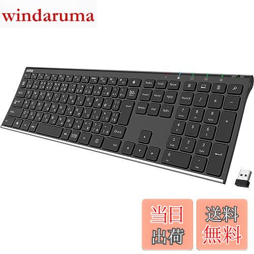 【送料無料】Arteck 2.4G ワイヤレスキーボード日本語配列 無線ステンレススチール 軽量 フルサイズキーボード テンキー付き コンピューター、デスクトップ、PC、ラップトップ、Surface、スマートテレビ、Windows10/8/7、Vista、XPとの交換性あり 充電式電池内蔵