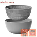 ライクイット ( like-it ) ざる ボウル 樹脂製 Colander&Bowl 米とぎにも使える ザルとボール Ф22.7×高10.4cm ボウル:Ф2...