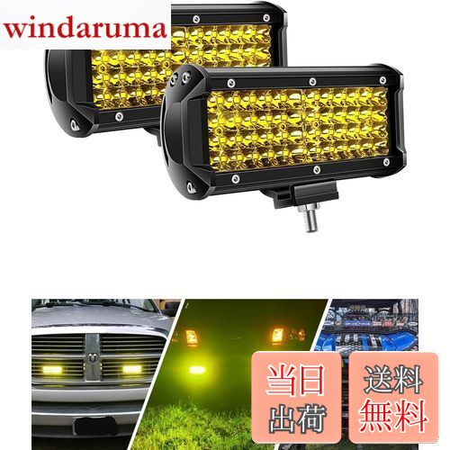 【送料無料】Chelhead LED作業灯 イエロー 7インチ ワークライト フォグランプ 48LEDチップ製 10-30VDC対応 IP67防水等級 防塵 防震 取り付け角度調整可能 集魚灯 前照灯 省エネルギー バックライト 各種作業車に対応 ジープ SUV ATV UTVなど 2個セット