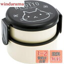 スケーター(Skater) 丸型 ランチボックス 500ml 弁当箱 フォーク付 2段 日本製 ねこっと ONWR1