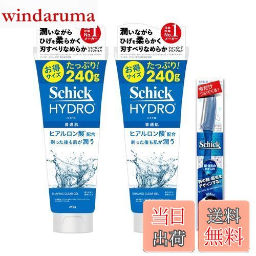 【送料無料】Schick(シック) ハイドロ シェービングジェル カミソリ 髭剃り ひげそり シェービング か..