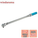 【送料無料】Beslands トルクレンチ 車用 プリセット型 65-350N?m 自動車用トルクレンチ 差込角 12.7mm (1/2インチ) 車用 バイク用...