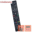 winflike 代替リモコン compatible with 2QAYB000905 N2QAYB000912 N2QAYB000918 N2QAYB0009...