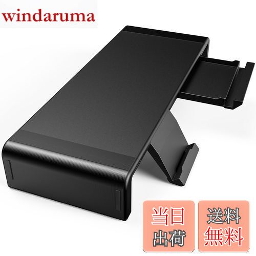 【送料無料】工匠藤井 モニター台 折りたたみ式 三段式幅調整 スマホとタブレットトレー キーボード収..