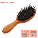 貝印 KAI ヘアブラシ ミニ ミックス クッションブラシ 天然毛 木 ヘアケア KQ3160