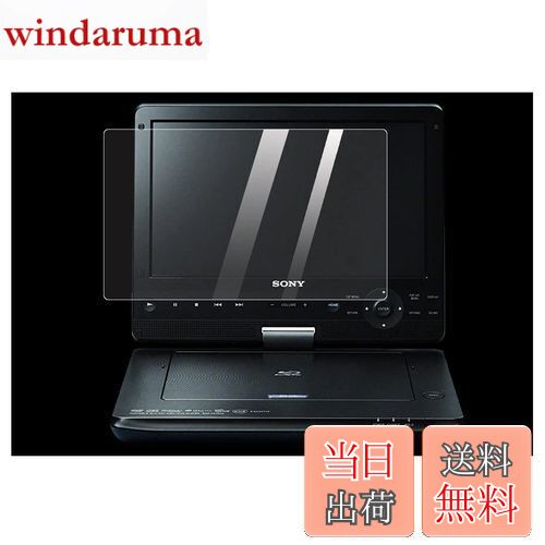 商品情報商品の説明主な仕様 ※対応車種：BDP-SX910 / DVP-FX980Cbr※極薄0.26mm、99％の透過率で高解像度をクリアし、元々の画質が損なわない。 表面の手触りがスムースで高い操作性を実現します。br※水、汚れ、キズ防止、自己吸着タイプ、貼り付けは簡単。br※梱包内容：保護フィルム2枚br※当社製品は出荷前にすべての製品を慎重に検査しているため、お客様は安心して購入してください。 物流などの理由により個々の製品に不具合が生じた場合は、当社までご連絡ください。