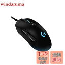 【.co.jp限定】 Logicool G ゲーミングマウス G403h HERO 有線 軽量 87g ゲーミング マウス 有線マウス 25Kセンサー エルゴノミクス LIGHTSYNC RGB PC windows mac G403 ブラック 国内正規品 ※限定 壁紙ダウンロード付き