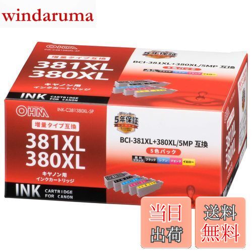 【送料無料】キヤノン互換インク BCI-381XL+380XL/5MP 5色パック 増量タイプ_INK-C381380XL-5P 01-3888 OHM オーム電機