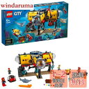 レゴ(LEGO) シティ 海の探検隊 海底探査基地 60265 おもちゃ ブロック プレゼント ボート 男の子 女の子 6歳以上