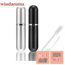 【送料無料】YINKE アトマイザー 詰め替え ポータブル クイック 香水噴霧器 5ml 2色セット 香水スプレーボトル 小分けボトル 香水ボトル 携帯用 詰め...