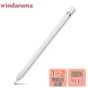 AhaStyle Apple Pencil 第一世代用シリコン保護ケース Apple Pencil 初代に適用 (1本,ホワイト)