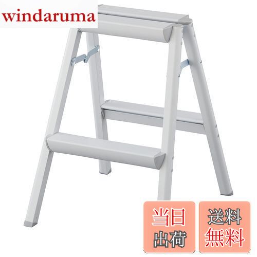 【送料無料】長谷川工業(Hasegawa) 踏台 2段 ホワイト SE-6a(WH) (56cm) (17720)【2020年モデル】