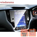 【送料無料】ruiya 強化ガラス 新型 スバル アウトバック bt5 ナビ 保護フィルム 11.6インチ 新開発AFロータス効果 専用 新型アウトバック ディスプレイ フィルム 11.6 カーナビ保護フィルム 9H カスタムパーツ キズ防止 汚れ防止 高感度タッチ 自己吸着 貼付簡単
