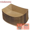 【送料無料】TOYMYTOY 紙プレート 使い捨て 紙皿 クラフト紙 防水 防油 厚手 漏れ防止 焼肉 サラダ スナック 家庭用 業務用 食品容器 50個入