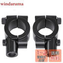 YFFSFDC バイク ハンドル 22mm 汎用 ミラー ホルダー マウントホルダー アダプター クランプ 自転車 ハンドル 2個セット (ブラック 10mm ...