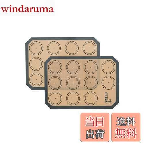 【送料無料】SUPER KITCHENマカロン クッキー シートクッキングマット 食品級シリコーン 製菓道具 キッチン パン/クッキー/ピザ ベーキングマット 耐熱 プレースマット (グレー, 2枚)