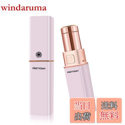 【送料無料】レディースシェーバー 女性用シェーバー フェイスシェーバー 電動 ムダ毛処理 顔剃り 回転式 多機能 脇 腕 背中 足 ビキニライン 背中 全身 小...