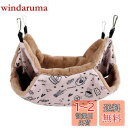 AmzBarley 小動物用ハンモック ハムスター『二重層 2サイズ:34*34cm 20*20cm』ペット モモンガ ハンモック 小動物 保温 ふわふわ ケージ内装 取り付け簡単 吊り下げる 寝床 休憩所 遊び場 昼寝 暖かい巣 ゆったり眠れる