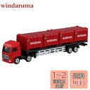 タカラトミー(TAKARA TOMY) 『 トミカ ロングタイプトミカ No.144 日野プロフィア トレーラー/日産 コンテナ 』 ミニカー 車 おもちゃ 3歳以上 箱入り 玩具安全基準合格 STマーク認証 TOMICA