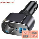 【PD30W+デュアルQC30W】Kaweno カーチャージャー シガーソケット USB 車載充電器【2025年進化/3ポート同時急速充電】120Wソケット 12V/24V 車 usb 増設 しがーソケット usb 急速充電器 スマホ 車 充電器 iPhone 16/15/14/13/iPad/Galaxy S25, Xperia XZ3等その他Androi