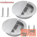 【送料無料】Bestgle ステンレス 引き手 90mm 引手丸形 取手ハンドル 交換用引き戸埋込ハンドル 引き戸開閉補助 掘込取手 キャビネット引き出しドレッ...