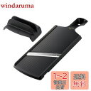 【送料無料】貝印(Kai Corporation) KAI コンパクト スライサー 関孫六 指ガード付き キッチンツール 日本製 DH3350
