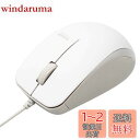 エレコム マウス 有線 M-BL27UBKWH 3ボタン ラバーグリップ 抗菌 ホワイト