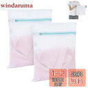 OTraki 洗濯ネット 小 30x35cm 2枚入り ランドリーネット 角型 高耐久性のファスナー付き 保護カバー付き 洗濯袋 無蛍光 細かい網目 洗濯あみ ...