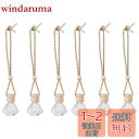 Frcolor 香水瓶 吊り下げ式 アロマ香水瓶 8ml アロマボトル カーディフューザー瓶 芳香剤 香水 詰め替え ボトル 木製蓋付き ガラス瓶 可愛い ぶら...