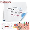 ホワイトボード Ninonlyマグネットホワイトボード シート 40x60cm 壁に貼れて 磁石もくっつく diy 壁紙・学習塾・オフィス・会議室・学校 メモ ...