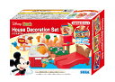 【送料無料】ディズニーキャラクター DIYTOWN ハウスデコレーションセット DH-04