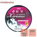 ダイワ(DAIWA) 紅牙リーダーEX2 タイプF(フロロ) ステルスピンク 3.5号-35m