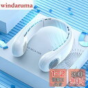 Desertwest 首掛け扇風機 ネッククーラー 節電対策 最長22時間稼働 4000mAh大容量 安全安心ネックファン 携帯扇風機 伸縮調節可能 各年齢層対...