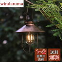 ソーラー ランタン 屋外 おしゃれ ソーラーライト アンティーク ガーデンライト レトロ 防水 LEDランタン 省エネ 自動点灯 間接照明 雰囲気作り 吊り下げ 玄関先 車道 歩道 庭 ガーデン 照明 暖色 1個 (ブロンズ)