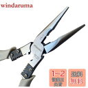 【送料無料】BOOSDEN ラジオペンチ ロング 228mm 万能ラジオペンチ 先長ラジオペンチ 先細 プライヤー 多機能 強力 ワイヤーカッター 工具 電工 ...