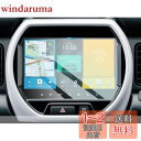 HUAHAO ガラスフィルム 新型 スズキ ハスラー MR52S MR92S 専用 カーナビ 保護フィルム ハスラー mr52s 9インチ ナビ フィルム 9H キズ防止 汚れ防止 貼付簡単 気泡なし ハスラー アクセサリー カスタムパーツ
