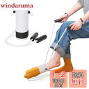 Fanwer プラスチック製 靴下エイド ソックスエイド 靴下履く補助具【PP素材・耐久性に設計】滑り止め付き/清掃簡単/軽量設計 高齢者・妊婦向け 一人で靴下を履ける補助具 自助具 介護用品 便利グッズ