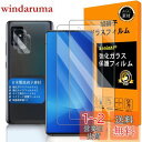 【 Seninhi 】 対応 GALAXY A51 5G フイルム 指紋認証対応 【2+2枚セット 日本製素材 - 高 品質 】対応 galaxyA51 フイルム ? カメラフィルム SCG07 SC-54A ガラスフイルム 強化ガラス 液晶 ギャラクシーa51 保護フィルム ケース カバー 撥油性 超耐久 高光沢 防指紋 超
