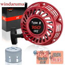1PZ JP4-GX6 GX120 GX160 GX200 リコイルスターター プルスターター ホンダ 5.5HP / 6.5HP エンジンパーツ 耕耘機 発電機 薪割機 カップ M6*8プラスネジ付き