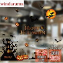 【LEISURE CLUB】 ハロウィン 飾り ウォールステッカー 静電ステッカー 剥がせる 汚れない 35*50CM 静電気シール 窓ステッカー 壁飾り 小物 部屋 装飾品 インテリア 黒目