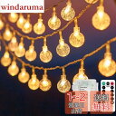 【送料無料】Auting フェアリーライト 全長10M 100個電球 クリスマス 電池式 リモコン付き イルミネーション 8種点灯モード 明るさ無段階調整 タイ...