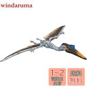 マテル ジュラシックワールド(JURASSIC WORLD) 新たなる支配者 ビッグアクション! ケツァルコアトルス 【全長:約36cm】 【恐竜 おもちゃ】 ...