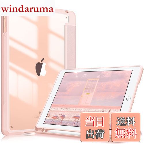 【送料無料】Fintie iPad 9.7 2018 2017 / Air 2 / 1 ケース 透明バックカバー Apple Pencil 収納可能 三つ折スタンド スリープ機能 軽量 薄型 傷つけ防止 PU合成レザー TPU 第6 / 5世代対応 (ローズゴールド)