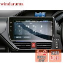 【GAFAT】TOYOTA トヨタ 10インチ NSZN-Z68T T-Connectナビ 純正ナビ ガラス ディスプレイオーディオ 車用液晶保護フィルム カーナビ ディスプレイモニター 専用ガラスフィルム 9H硬度 アンチグレア 透光性 傷防止 汚れ防止 飛散防止 指紋防止