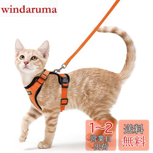 Rabbitgoo 猫 ハーネス リード セット 犬猫兼用 超小型犬 小型犬 抜けない ソフト胸あて 軽量 足を上げず装着完成 サイズ調節可 夜反射 通気メッシュ 咳込み防止 散歩 猫用ハーネス 猫 胴輪 りーど はーねす 散歩 紐 ひも (XS オレンジ)