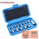 HFS(R) トルクスビットソケットセット 13点入り 星形 6.35mm 9.52mm 12.7mm 収納ボックス 車 設備用