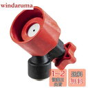 マキタ(Makita) 防除用自在可変ノズル A-72584