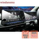 ruiya ナノ製フィルム 2021新型 ノート e13 / ノート オーラ fe13 専用 カーナビ+液晶メーター 保護フィルム 新型ノート e13 2枚セッ...