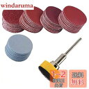 【送料無料】Wolfride 100ピッス 25mm丸型サンドペーパー 耐水ペーパー マジック式 100 180 240 1500 3000 木工研磨 精密仕上...